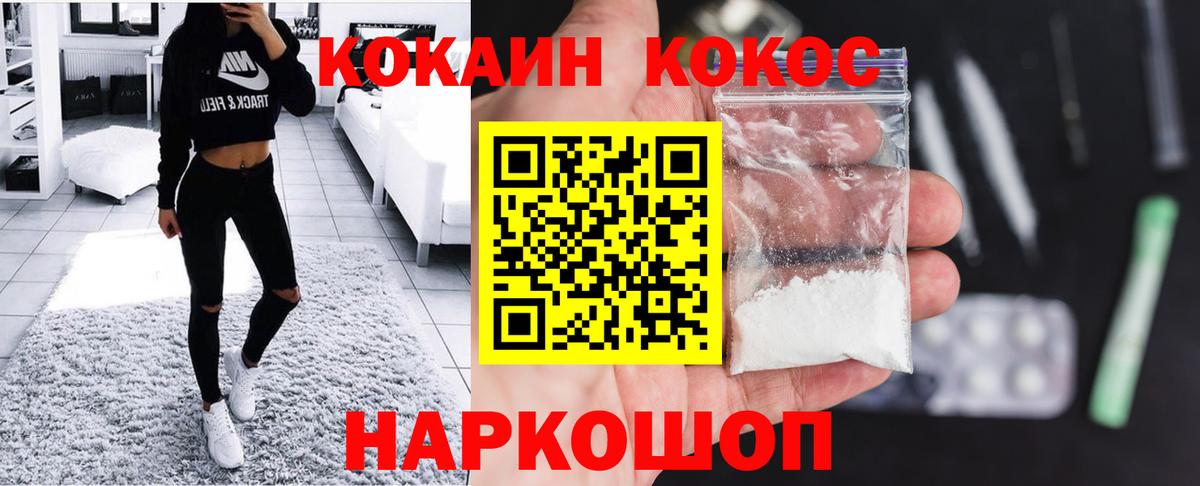 Большой Камень  КОКАИН  Вход с VPN  Cocaine Колумбийский 