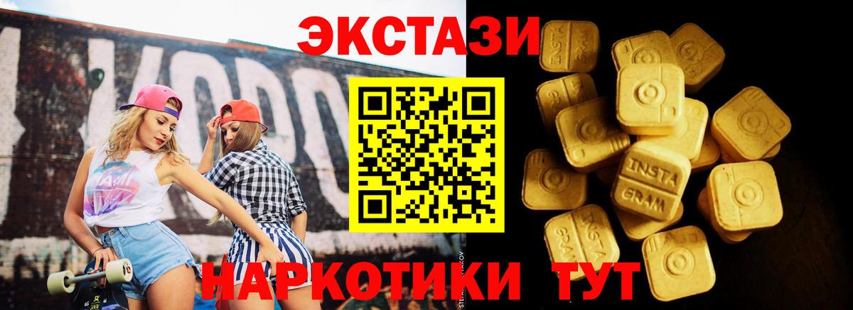Ecstasy DUBAI Большой Камень