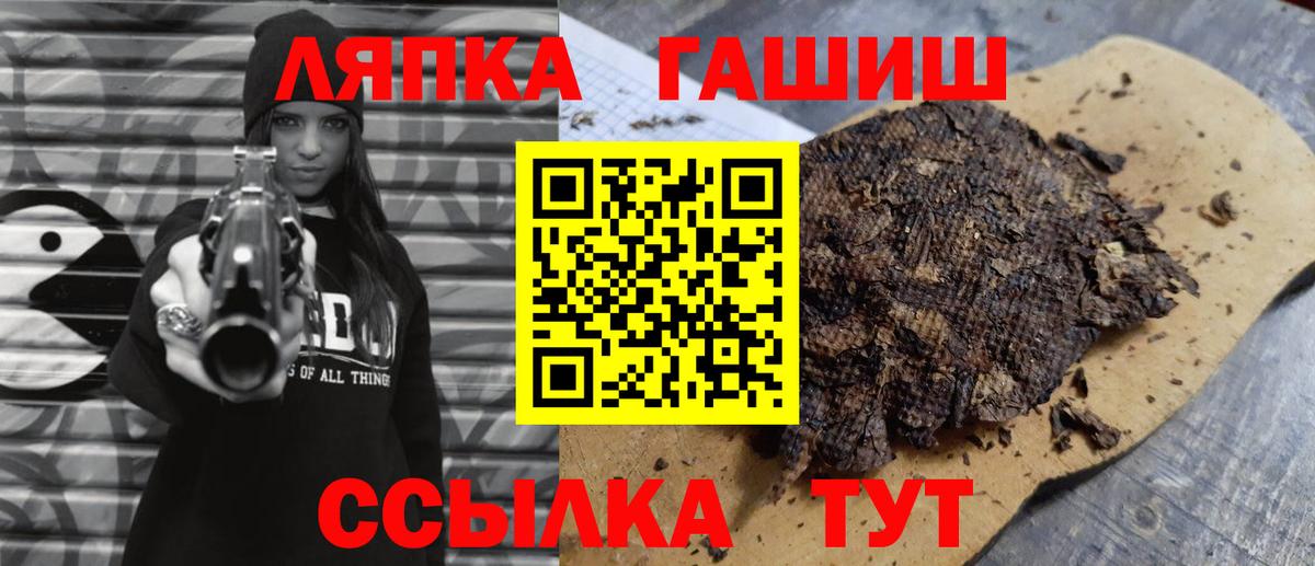 Гашиш 40% ТГК  ГАШ гашик  Вход с VPN  Большой Камень 