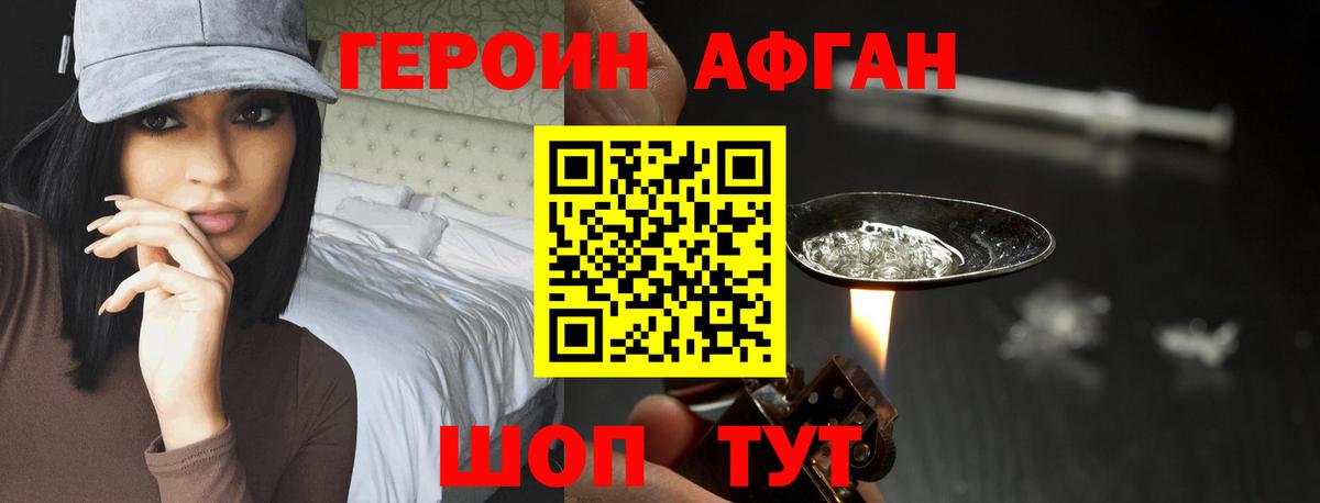 Большой Камень  ГЕРОИН VHQ  Вход с VPN 