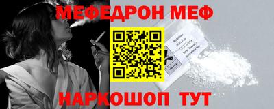 мефедрон VHQ Апшеронск
