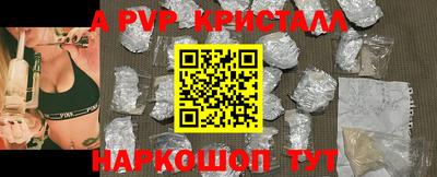 мефедрон VHQ Апшеронск
