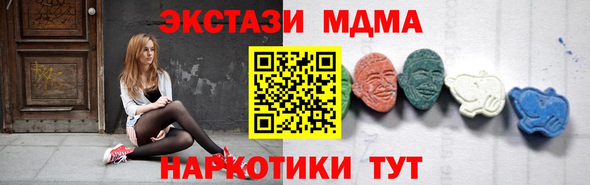 МДМА VHQ  Вход с VPN  МДМА crystal  Большой Камень 