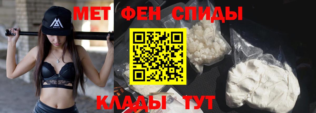 Большой Камень  МЕТАМФЕТАМИН мет  Вход с VPN 