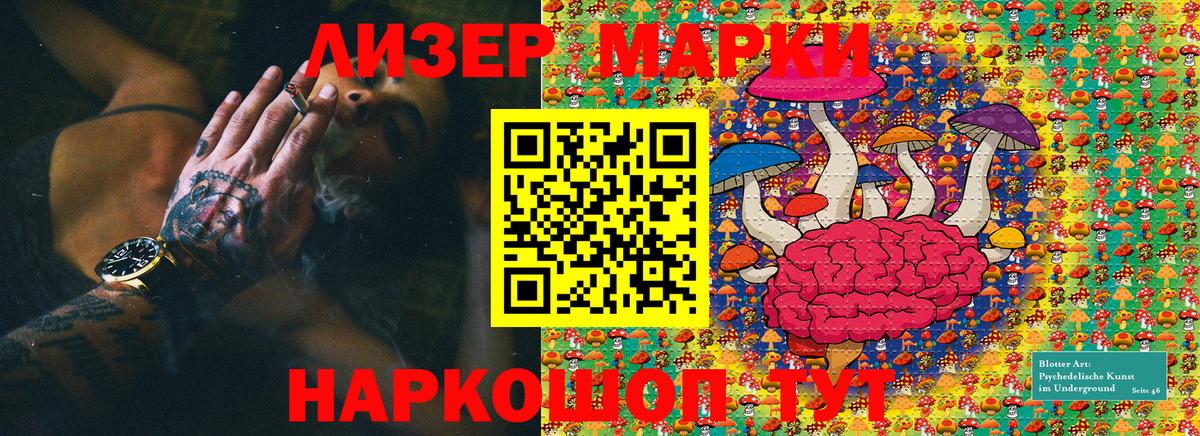 Большой Камень  Марки N-bome 1,8мг  Вход с VPN 
