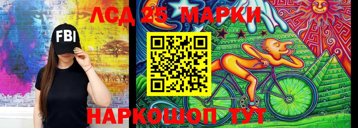 Марки 25I-NBOMe 1,5мг Большой Камень