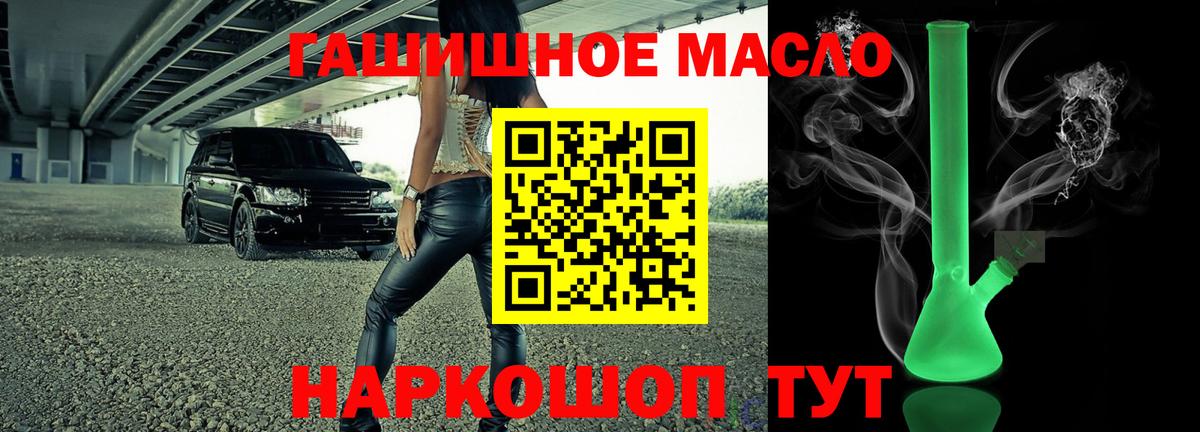 Дистиллят ТГК вейп с тгк  Вход с VPN  Большой Камень  Дистиллят ТГК THC oil 